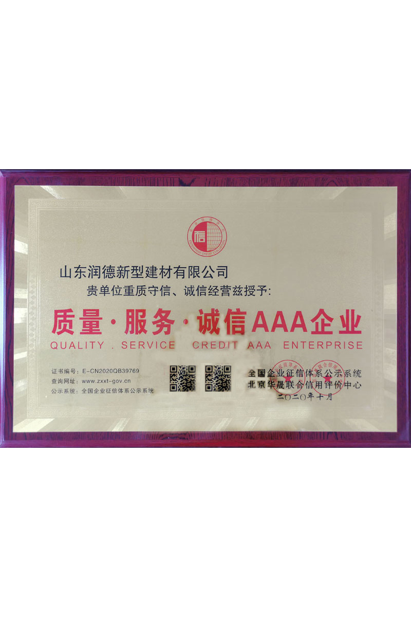 全國工程建設推薦企業